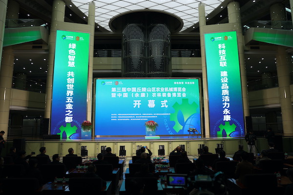 托普云農亮相第三屆中國（永康）農林裝備博覽會，數(shù)智技術助力農業(yè)“雙強”