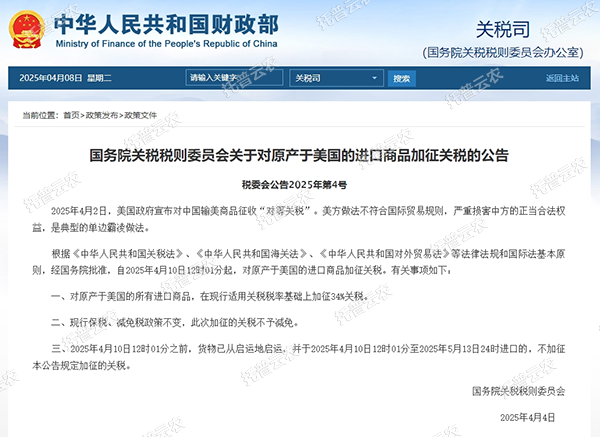 關稅壁壘高筑！國產儀器逆勢突圍正當時