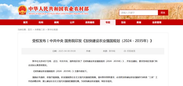 中央定調農業強國！托普云農以科技之光，助力農業強國之路