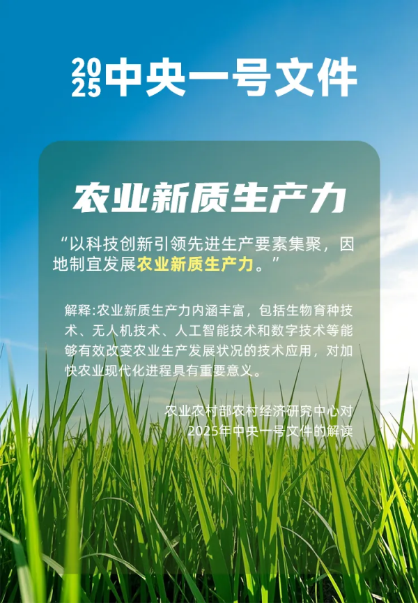 2025迎來農業AI元年，智慧農業激活農業“新質生產力”新引擎