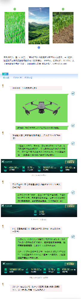 用好新農具，耕好智慧田，托普云農新農具助力春耕春管加速度