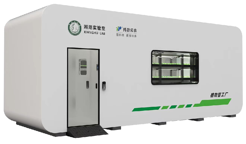 第一輪通知|第二屆全國智能植物工廠學術研討會