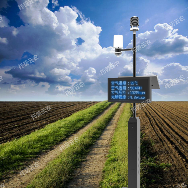 智能氣象監測系統