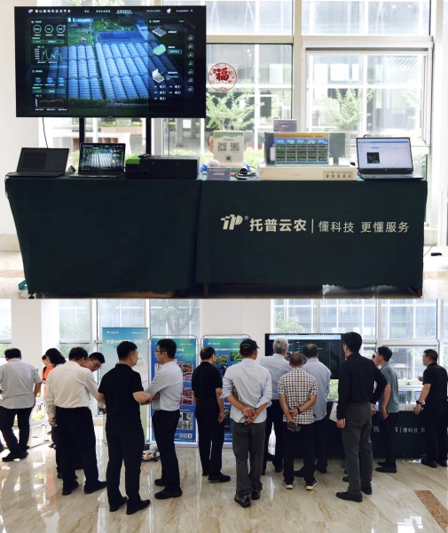 全國(guó)設(shè)施園藝提檔升級(jí)推進(jìn)會(huì)召開(kāi)，托普云農(nóng)助力設(shè)施農(nóng)業(yè)煥發(fā)新活力