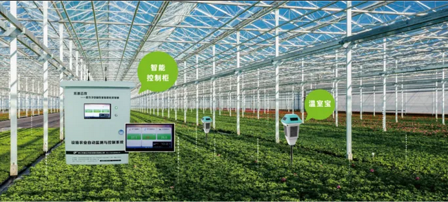 設施農業綜合解決方案