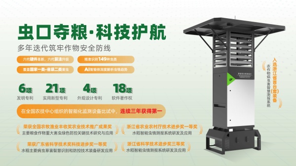 托普云農(nóng)：以AI賦能病蟲害測(cè)報(bào)，鍛造智慧植保硬核實(shí)力